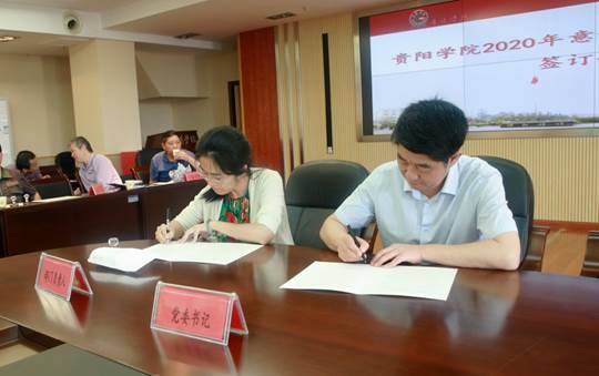 说明: E:\办公资料\照片与视频\贵阳学院工作图片\2020年\6月\11日—2020年度宣传思想暨意识形态工作会议\精选图片\AB3A0142.JPG