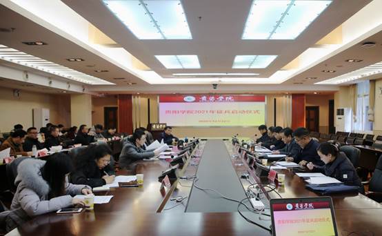 说明: E:\办公资料\照片与视频\贵阳学院工作图片\2020年\12月\22日—征兵启动仪式\精选图片\AB3A0011.JPG