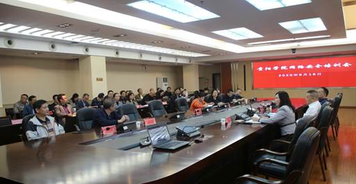 说明: E:\办公资料\照片与视频\贵阳学院工作图片\2020年\9月\18日——网络安全培训\新建文件夹\AB3A0021.JPG