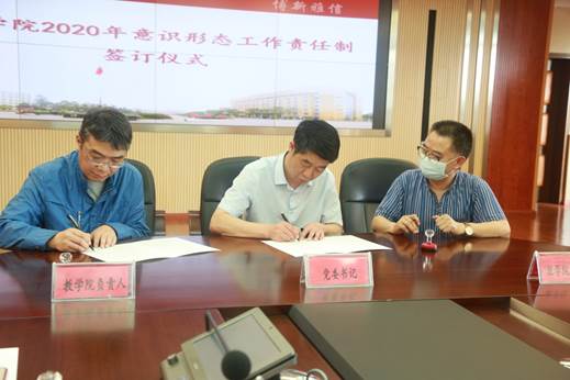 说明: E:\办公资料\照片与视频\贵阳学院工作图片\2020年\6月\11日—2020年度宣传思想暨意识形态工作会议\精选图片\AB3A0131.JPG