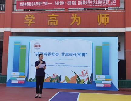 贵阳学院图书馆馆长李友玲致辞.jpg